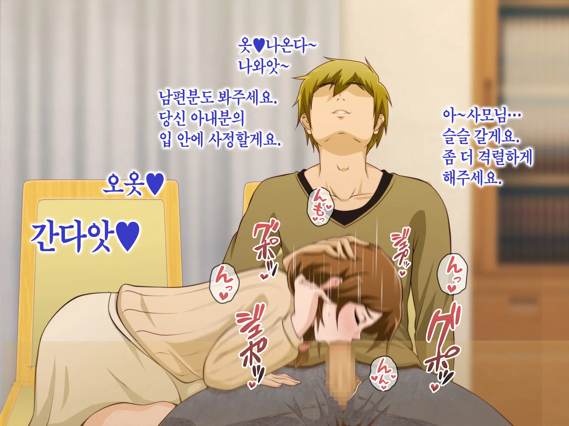Tsuma O Netotte Kurenai Ka? ~ Netori Netorase Uwaki No Sankaku Kankei ~ | 아내를 빼앗아주지 않을래?